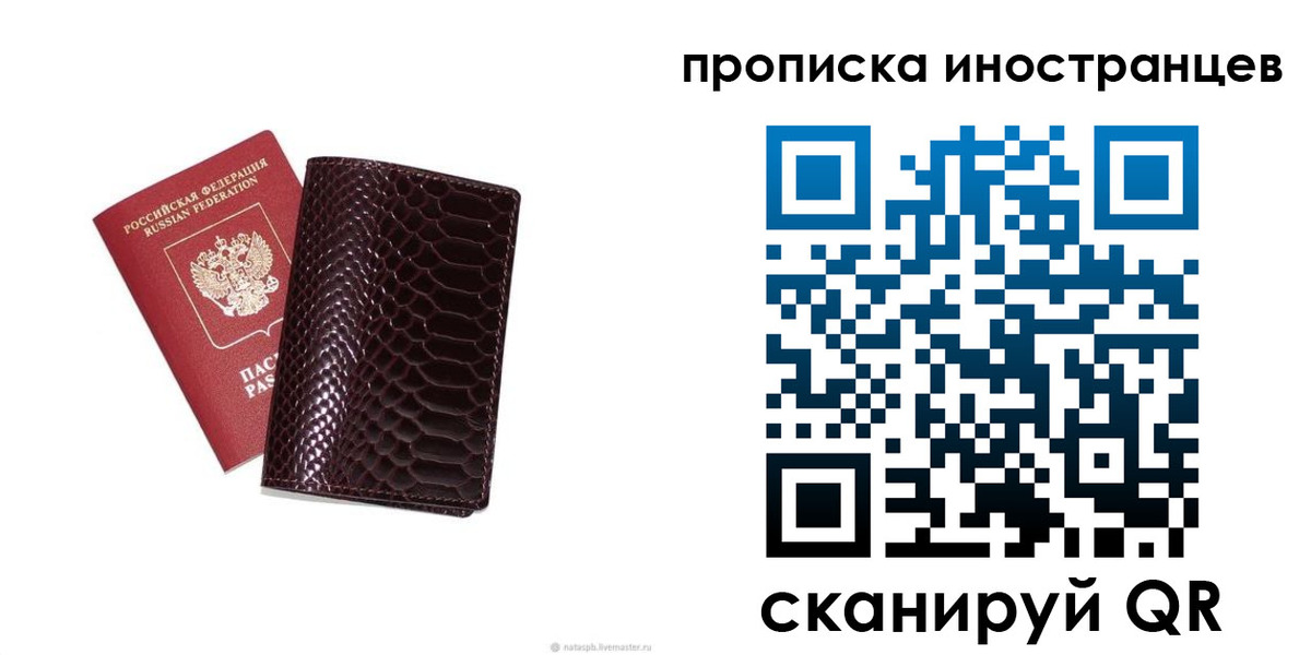 временная регистрация гарантия в Покрове