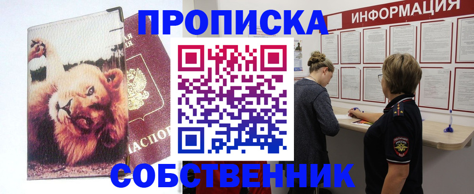 временная регистрация 2025 в Покрове