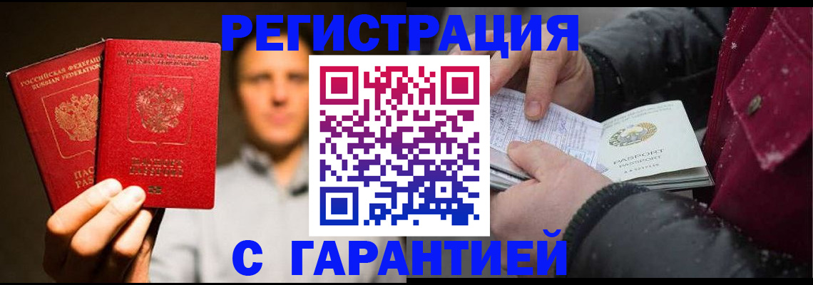 временная регистрация для всех в Покрове