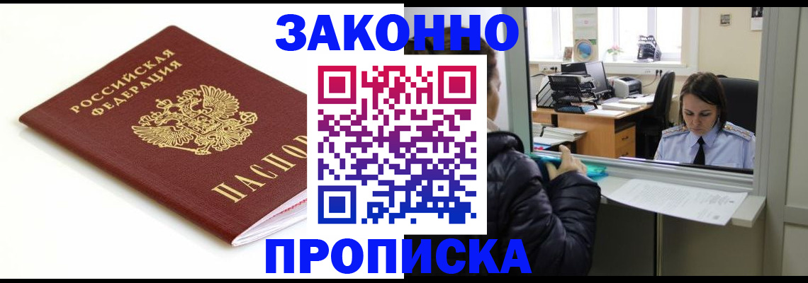 временная регистрация собственник в Покрове