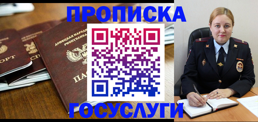 прописка в квартире в Покрове