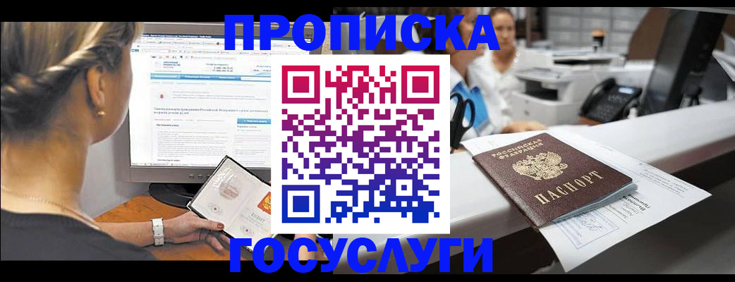 временная регистрация законно в Покрове