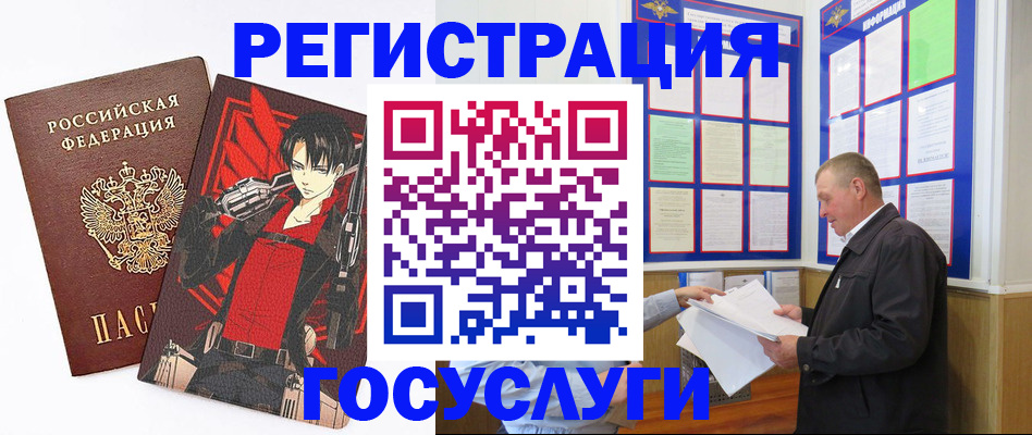 временная регистрация недорого в Покрове